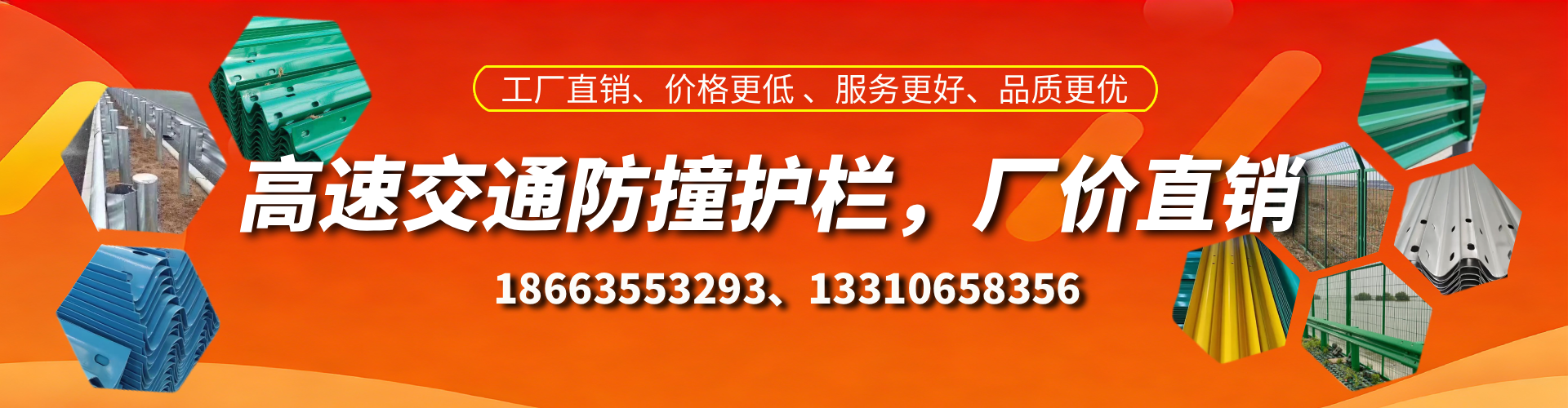 沈丘高速护栏生产厂家
